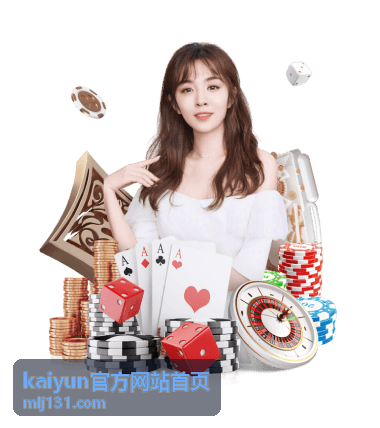 kaiyun官方网站首页 服务支持栏目