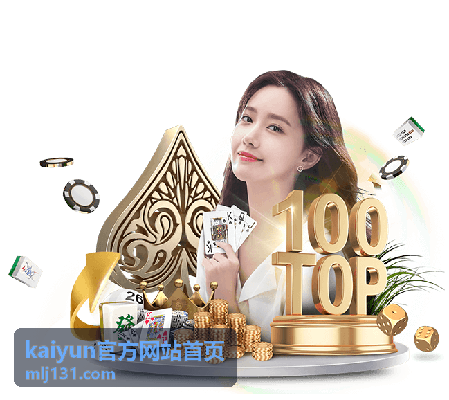 kaiyun官方网站首页 平台服务网络扩展